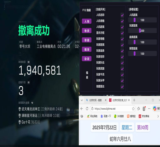 7723魔盒1.4.1